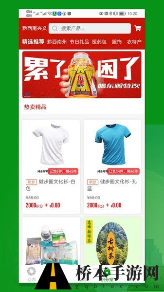 康康健步