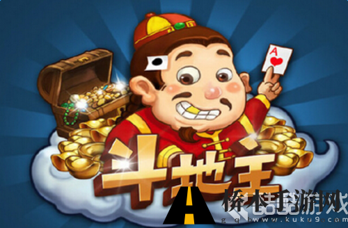 斗地主游戏规则 斗地主玩法