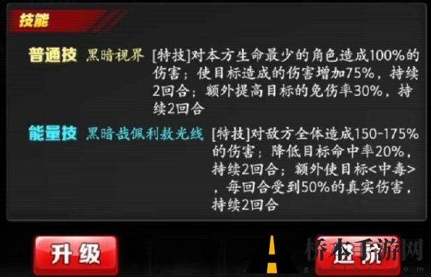 奥特曼系列ol黑暗迪迦怎么样 黑暗迪迦属性图介绍