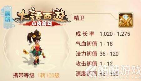 大话西游手游女魔带什么宝宝 大话西游手游女魔宝宝推荐