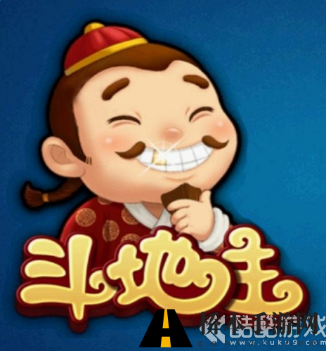 斗地主游戏规则 斗地主玩法