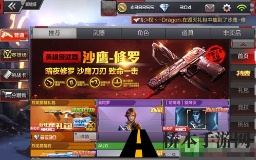 cf手游烈龙觉醒礼包值不值得买 cf手游烈龙礼包里面有哪些武器