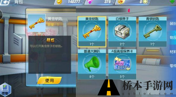一起来飞车a车保养卡怎么用 一起来飞车A级高级保养卡使用介绍
