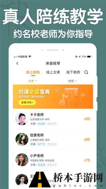 来音古筝