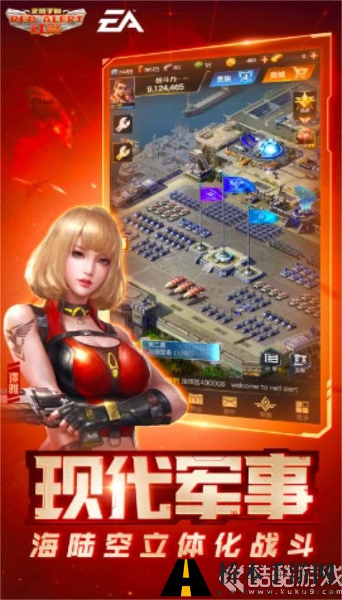 《红警OL手游》经典衍生姿态强势归来