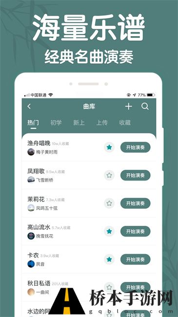 来音古筝