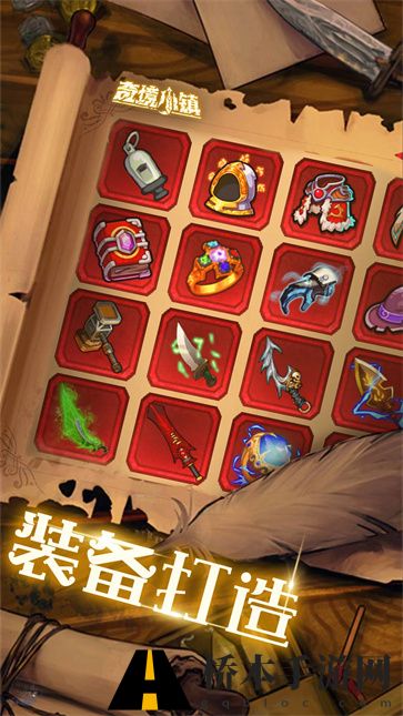 奇境小镇游戏