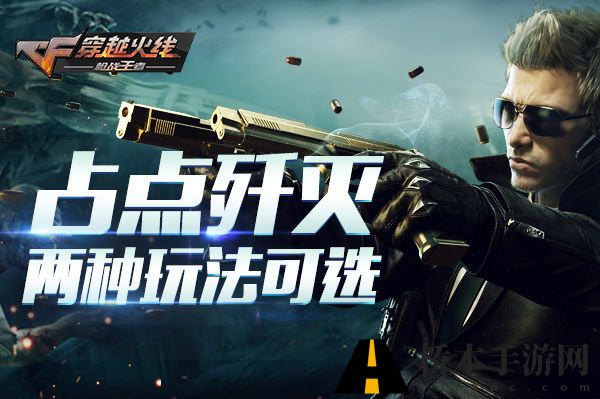 CF手游分职业玩法攻略大全 CF手游分职业怎么玩