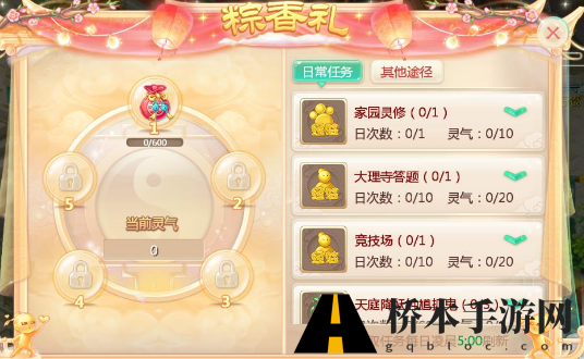 大话西游手游粽香礼灵气获得方法 大话西游手游粽香礼灵气怎么获得