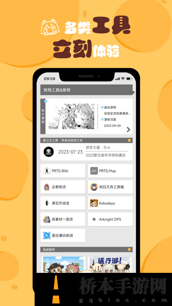 小刻食堂app