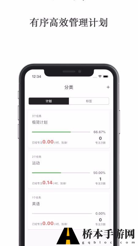 极简计划
