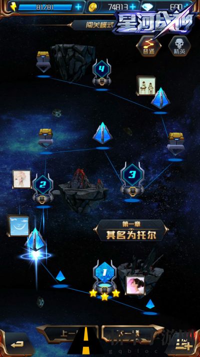 星河战神9月21日将开限号不删档测试