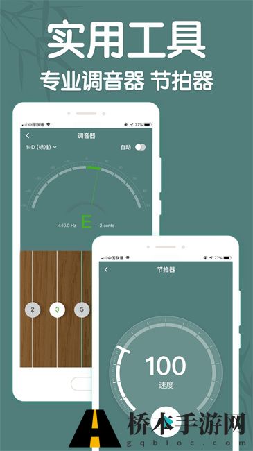 来音古筝