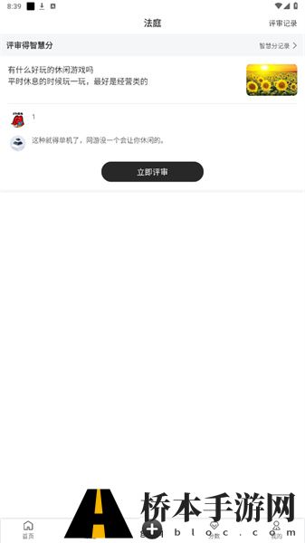 黑白塔app