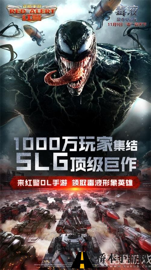 《红警OL手游》经典衍生姿态强势归来