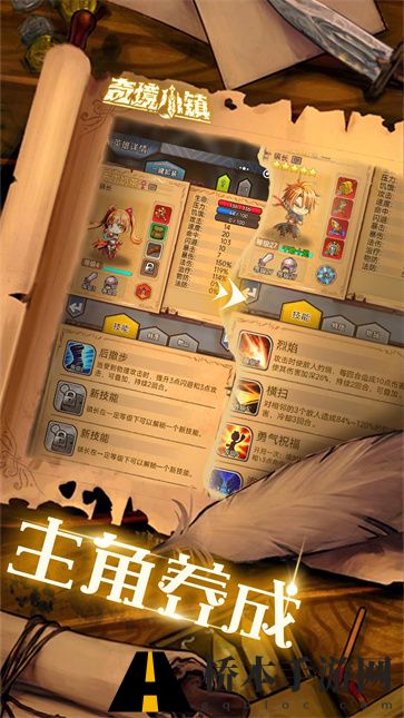 奇境小镇游戏