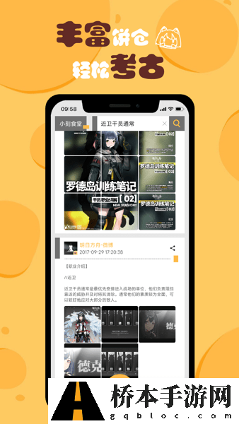 小刻食堂app