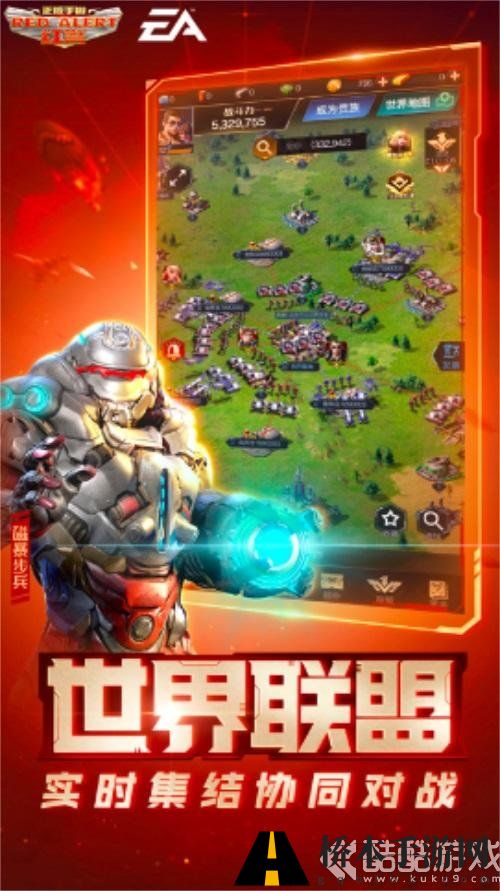 《红警OL手游》经典衍生姿态强势归来