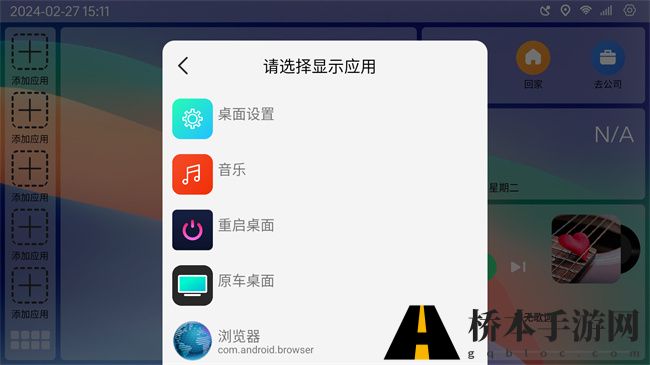 氢桌面