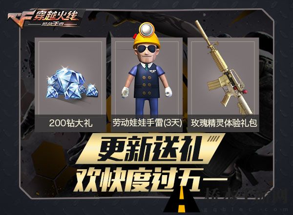 CF手游分职业玩法攻略大全 CF手游分职业怎么玩