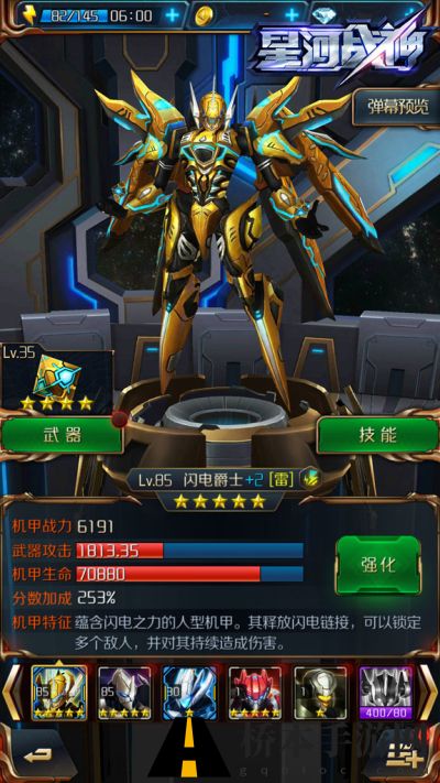 星河战神9月21日将开限号不删档测试