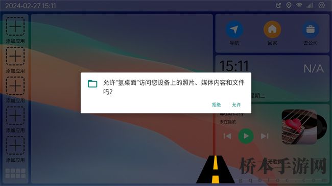 氢桌面