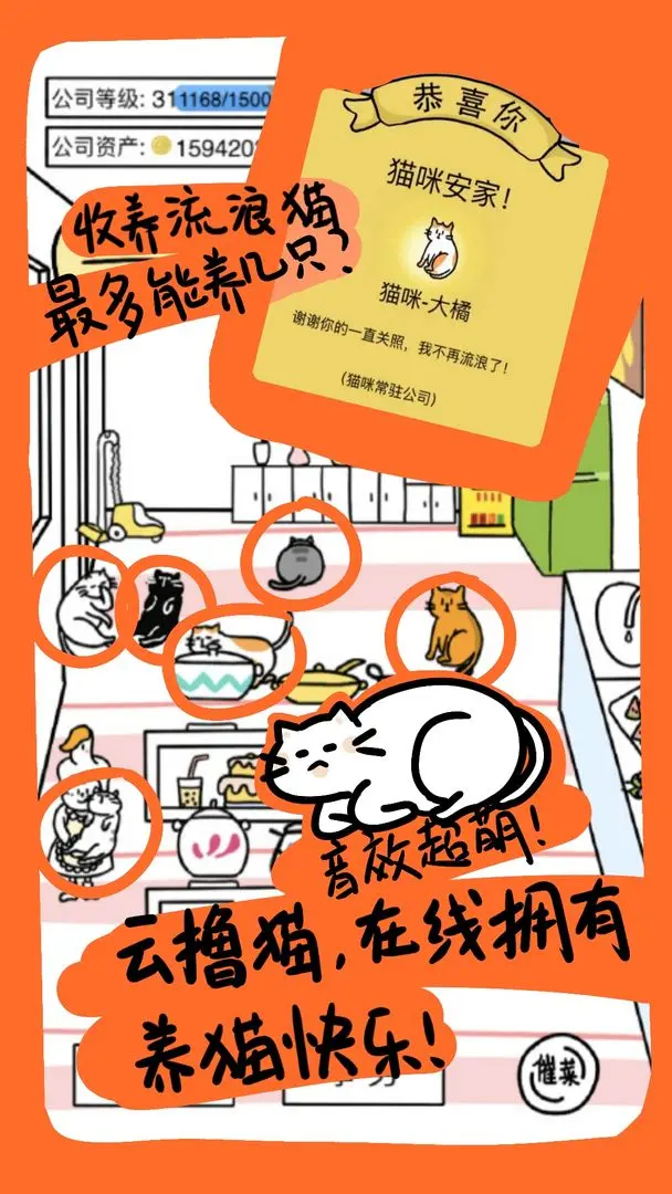 今天你当老板了吗手游