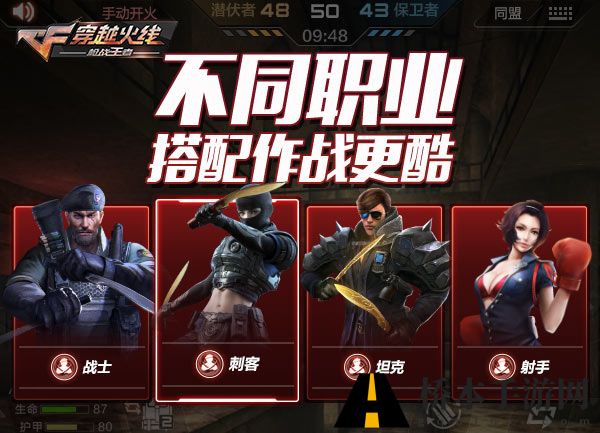 CF手游分职业玩法攻略大全 CF手游分职业怎么玩