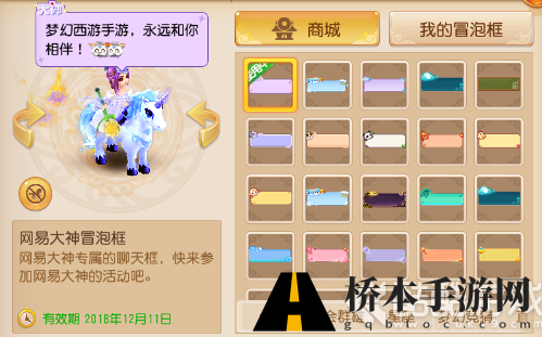 网易大神《梦幻西游》手游福利中心开启，神兜兜多种豪礼~