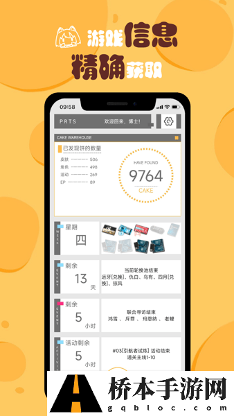 小刻食堂app