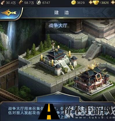 乱世王者战争大厅有什么用 乱世王者战争大厅数据一览