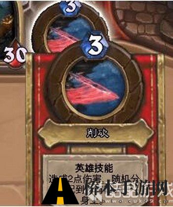 炉石传说无头骑士怎么打 乱斗模式无头骑士打法攻略
