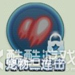 天天爱消除宠物技能哪个好 天天爱消除宠物攻略