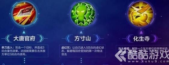 梦幻西游手游各门派有什么技能 梦幻西游手游各门派技能详解