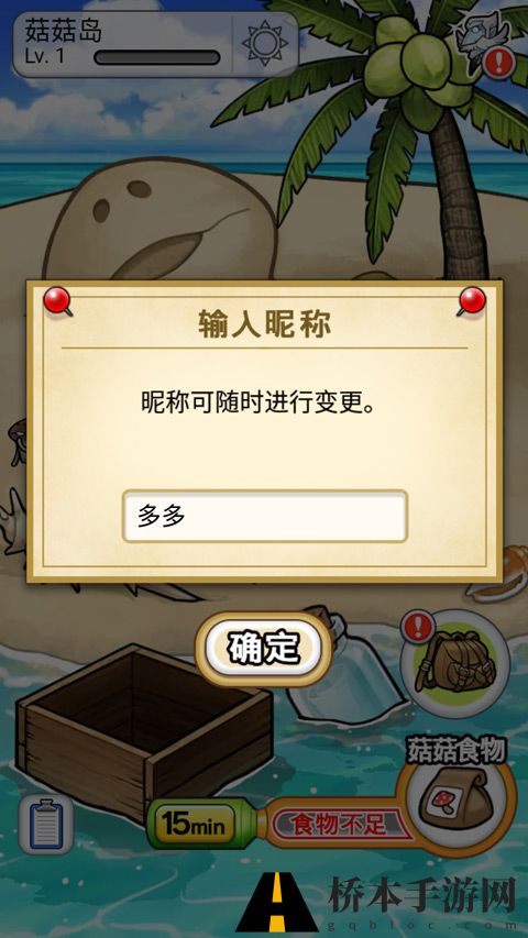 菇菇栽培研究室