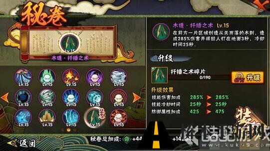 火影忍者手游扦插之术怎么用 火影忍者手游扦插之术技能解析