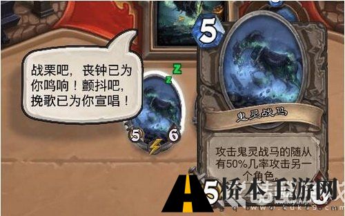 炉石传说无头骑士怎么打 乱斗模式无头骑士打法攻略