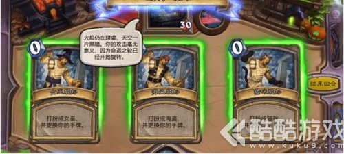 炉石传说无头骑士怎么打 乱斗模式无头骑士打法攻略