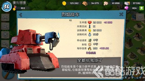 海岛奇兵攻略 海岛奇兵新手快速成长