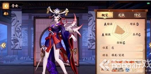 决战平安京骨女怎么玩 决战平安京骨女玩法介绍