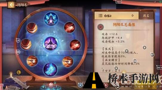 决战平安京白狼出装哪套好 决战平安京白狼出装推荐