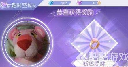 qq炫舞手游粉戒指怎么获取 qq炫舞手游粉色恋情戒指获取方法