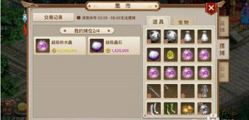 问道手游怎么交易 问道手游交易流程