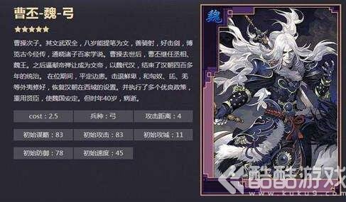 率土之滨曹丕怎么搭配武将 率土之滨曹丕搭配推荐