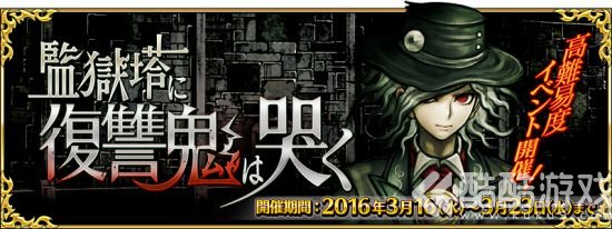 FGO**塔怎么玩 FGO**塔攻略大全