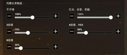 绝地求生刺激战场陀螺仪有什么用 刺激战场陀螺仪怎么设置