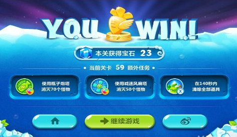 保卫萝卜2第59关怎么通过 保卫萝卜2第59关水晶金萝卜通关图文攻略