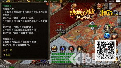 传奇IP热血升级《决战沙城之热血传说》跨服沙巴克再次引爆PK热度