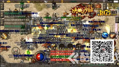 传奇IP热血升级《决战沙城之热血传说》跨服沙巴克再次引爆PK热度