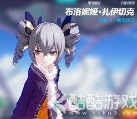 崩坏3布洛妮娅哪个好 布洛妮娅选择推荐